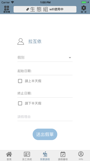 SRP司馬庫斯管理系統(圖4)-速報App