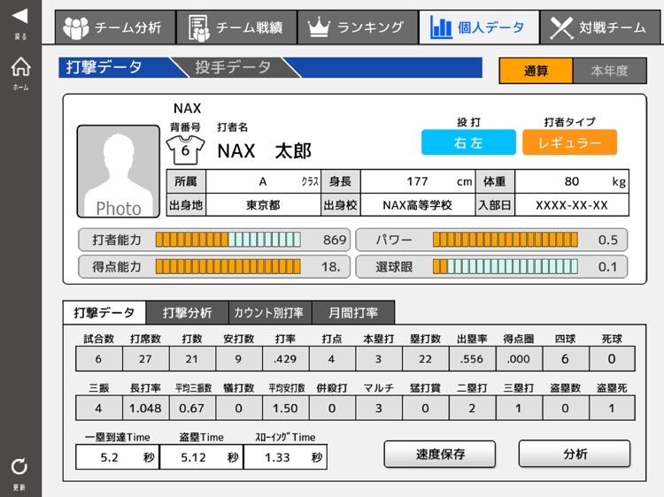 NAX BaseBall screenshot-3