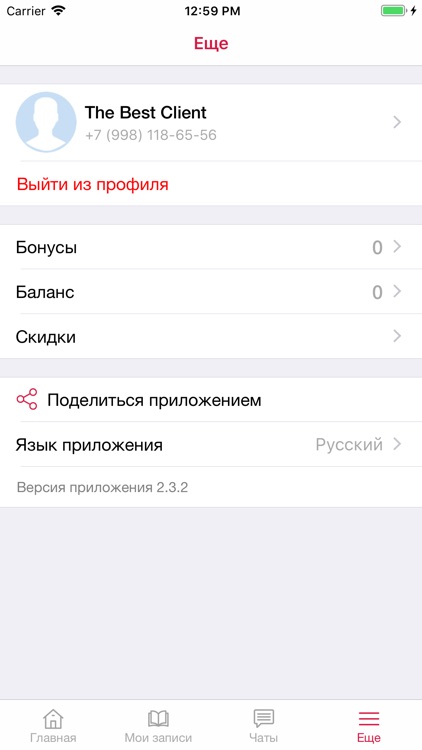 IN LOVE Студия Маникюра screenshot-6