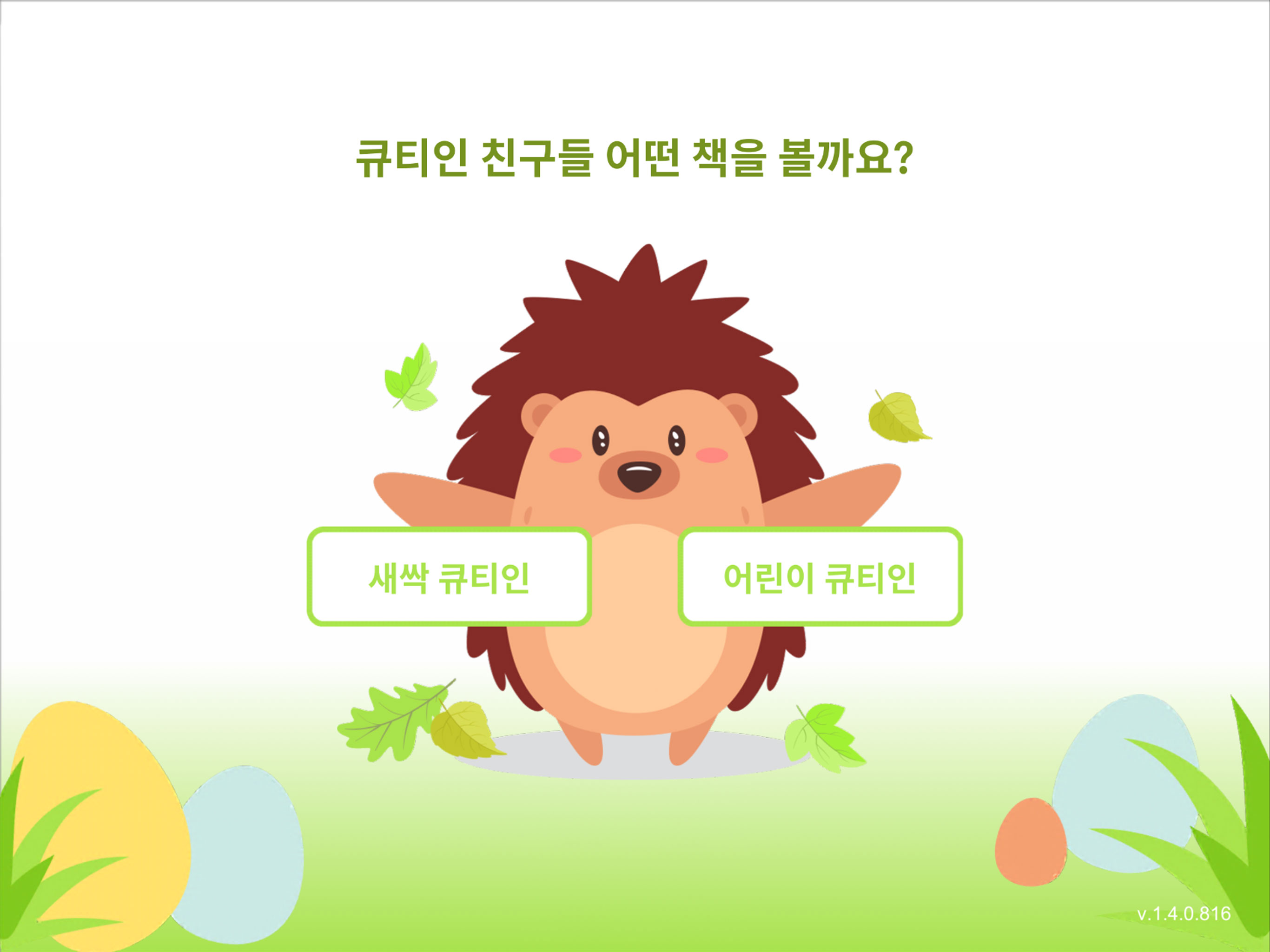 큐티플 AR screenshot 9
