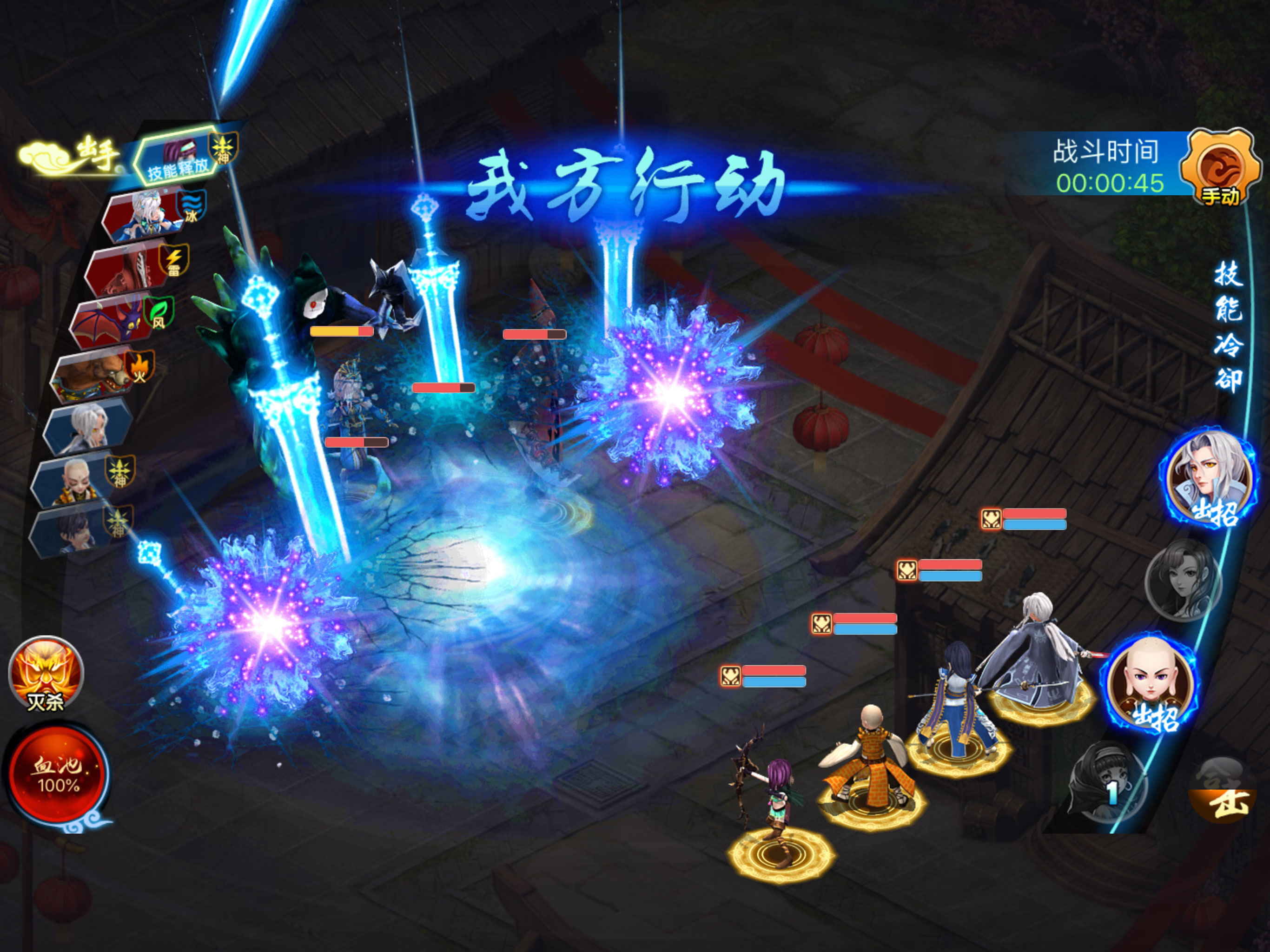 天剑诀外传-回合制3D游戏 screenshot 9
