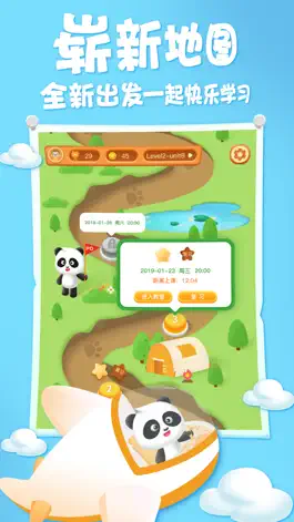 Game screenshot 爱课精品小班 apk