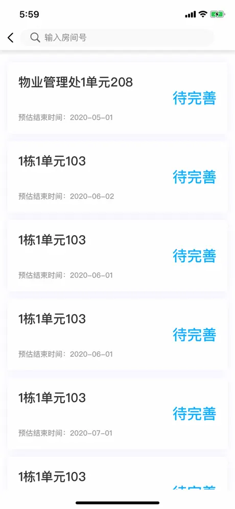 益通管家