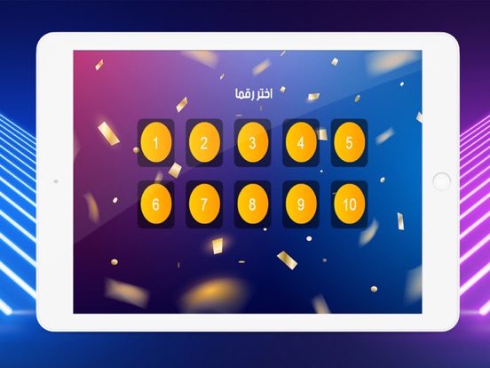 Screenshot #5 pour لعبة المصيدة