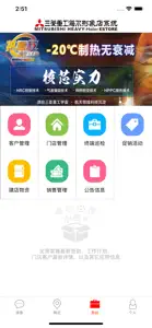 三菱形象店 screenshot #3 for iPhone