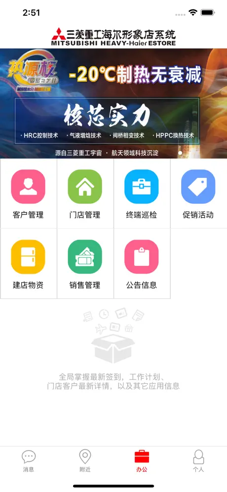 三菱形象店