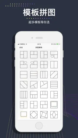 Game screenshot 图匠-拼接海报修图 hack