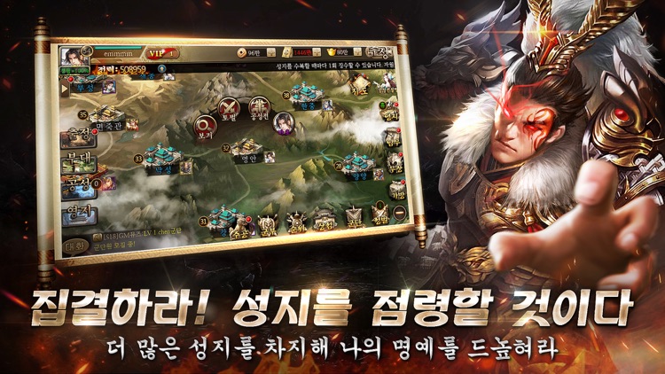새 천하를 열다 screenshot-4