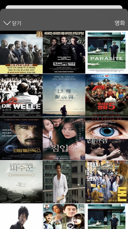 PL@Y - 티켓북+포토캘린더 screenshot-3