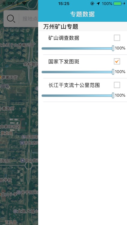 矿山资源调查系统