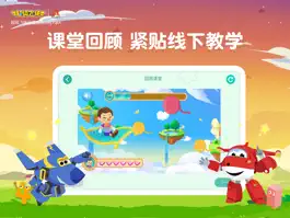 Game screenshot 少年派（学生端）-少年派数学思维培训课程 apk