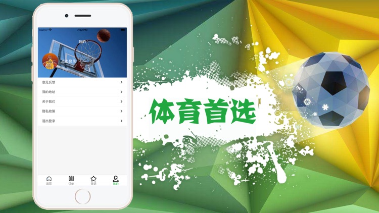 球捷汇-优选体育产品APP