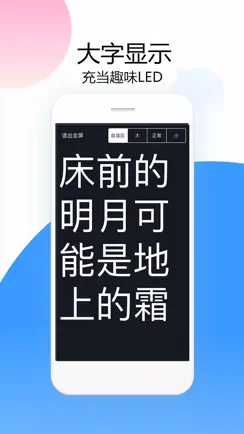 翻译软件全能王 iPhone image 4