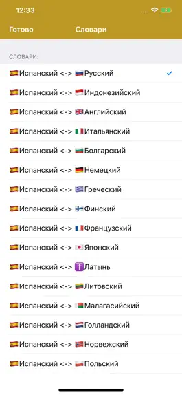 Game screenshot Испанский словарь - оффлайн apk