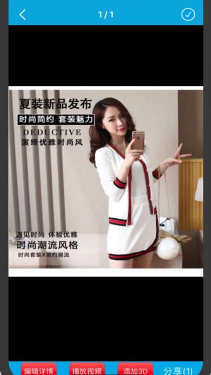 私友圈 screenshot-3