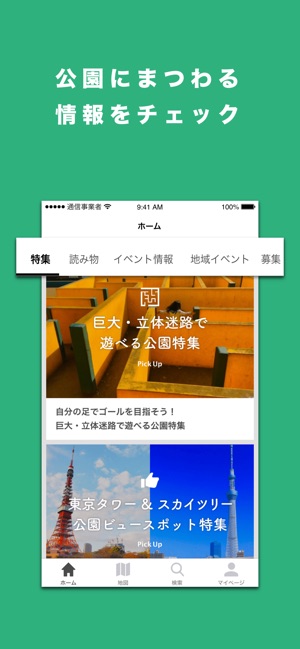 PARKFUL (パークフル)(圖2)-速報App