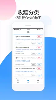 翻译软件全能王-拍照在线翻译官 айфон картинки 2