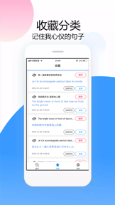 翻译软件全能王 screenshot