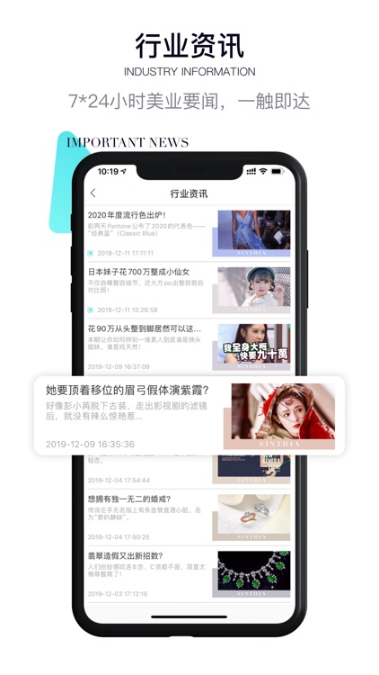 心香悦 screenshot-3