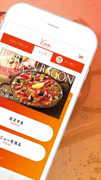 ビバパエリア-本格パエリアをスマホでかんたん注文・デリバリー