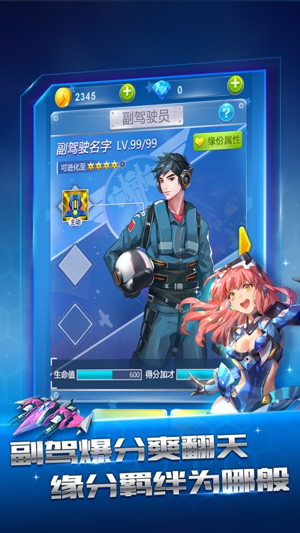 全民飞机大战 screenshot-3