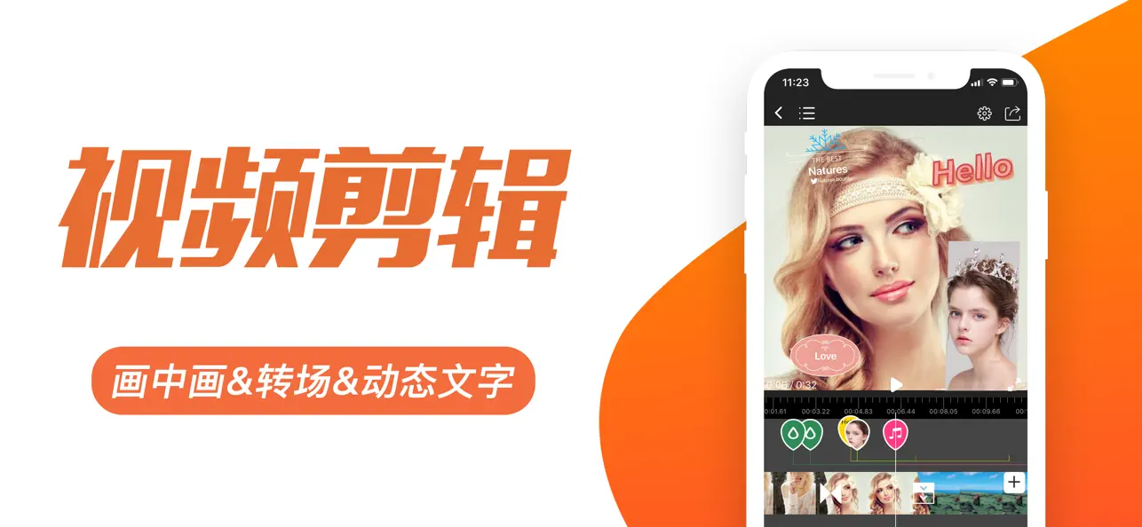 视频水印编辑 - 一键加水印，去除多余内容 截图 4