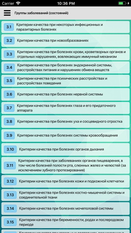 Критерии качества