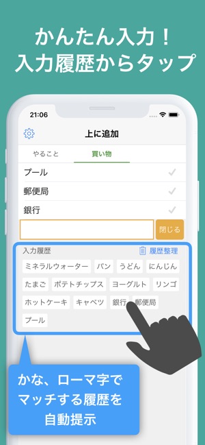 Simple ToDo - タブ型ToDoリスト(圖3)-速報App