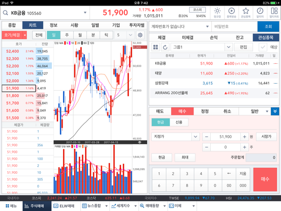 Screenshot #6 pour KB증권 ableTab