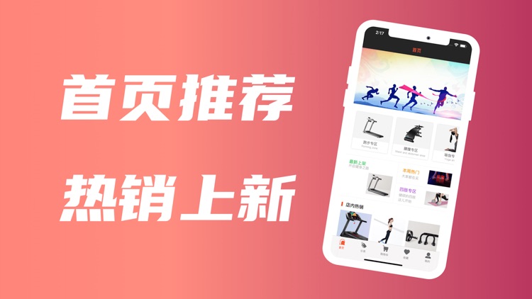 虎扑体育——专业产品优选平台