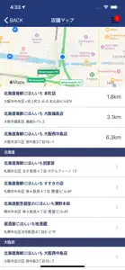 北海道海鮮 にほんいち screenshot #3 for iPhone