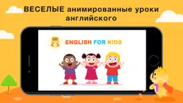Game screenshot iDeerKids Английский для детей mod apk