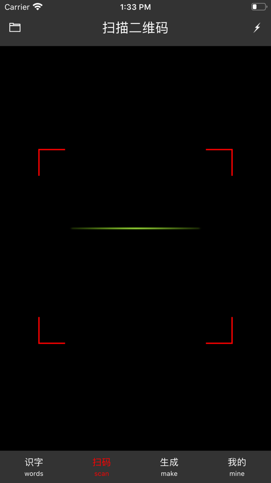 #1. 小度扫描王 (iOS) 由: 丙 冯