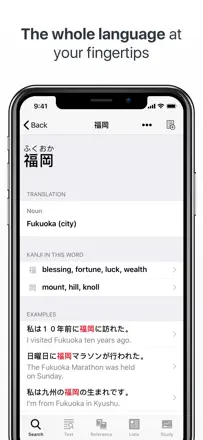 Japanese: Screenshot 1 von 5