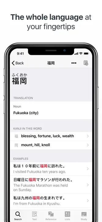 Japanese: Screenshot 1 von 5