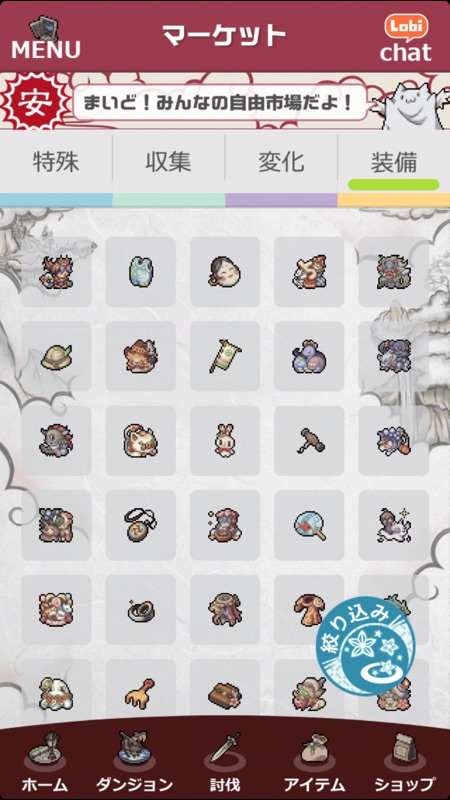 幻獣物語２ screenshot 9