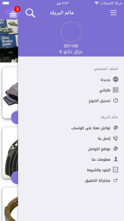 عالم البريك screenshot-3