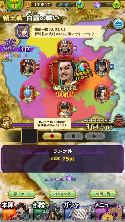 キングダム セブンフラッグス screenshot-5