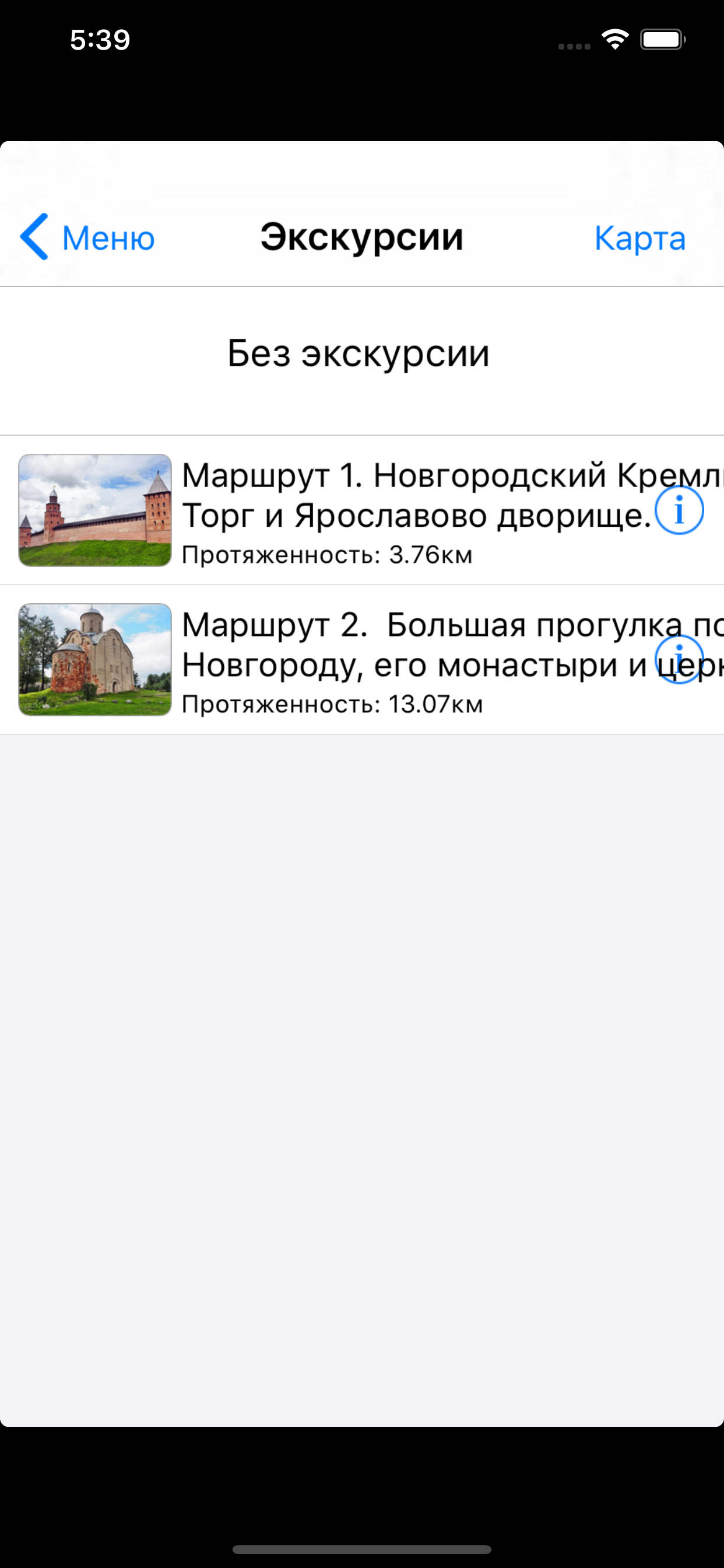В. Новгород аудио-путеводитель screenshot 4
