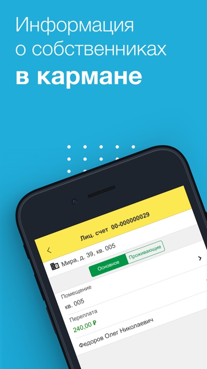 Председатель 365