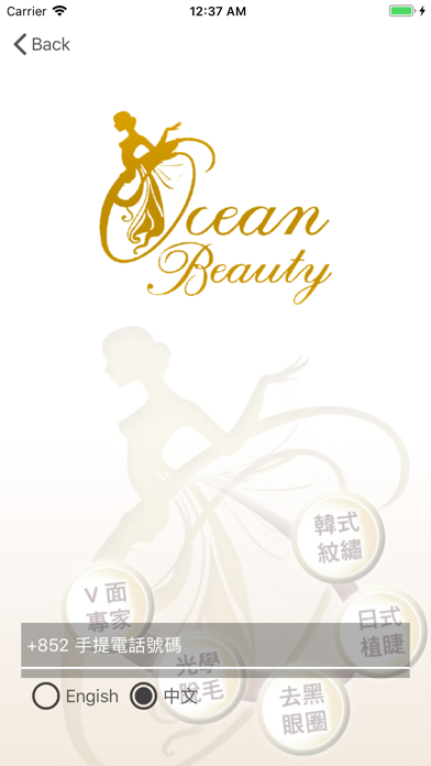 Ocean Beauty Screenshot
