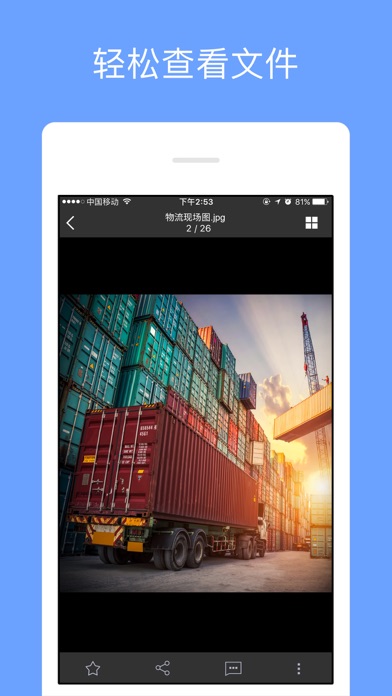 Screenshot #2 pour 珀莱雅文档云