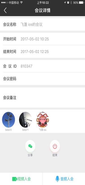 HexMeet(圖2)-速報App