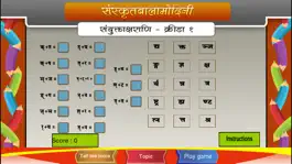 Game screenshot Sanskrit compound letters hack