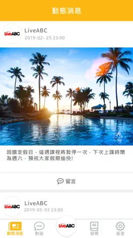 Game screenshot LiveABC親師生交流 apk