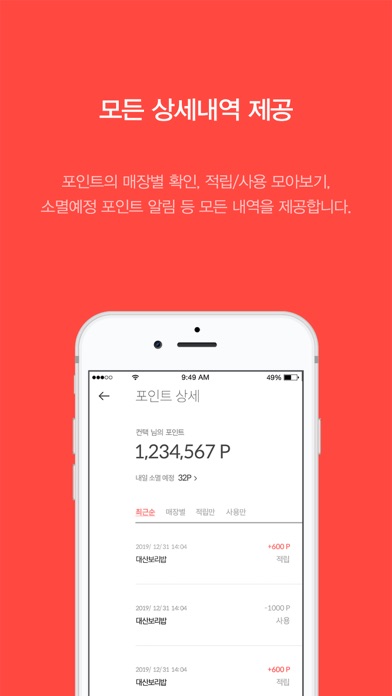 Screenshot #2 pour 포핀(컨택)