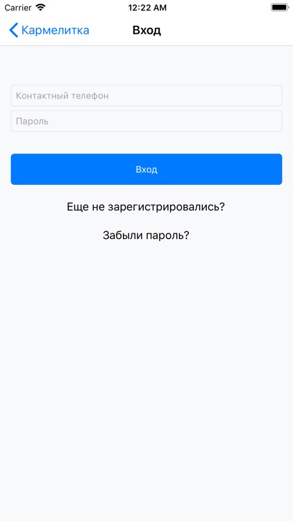 Кармелитка