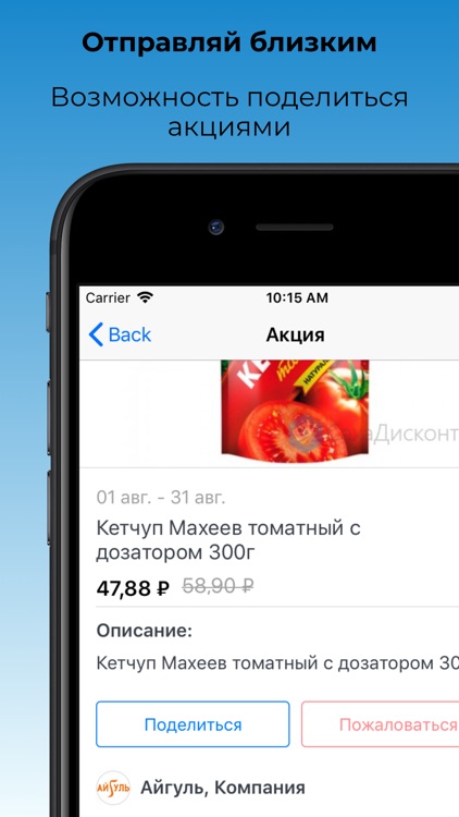 СахаДисконт