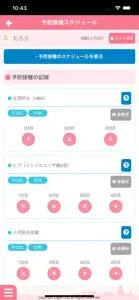 大垣市子育て支援アプリ screenshot #4 for iPhone