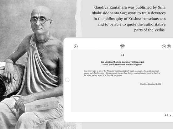 Screenshot #6 pour Sri Gaudiya Kanthahara